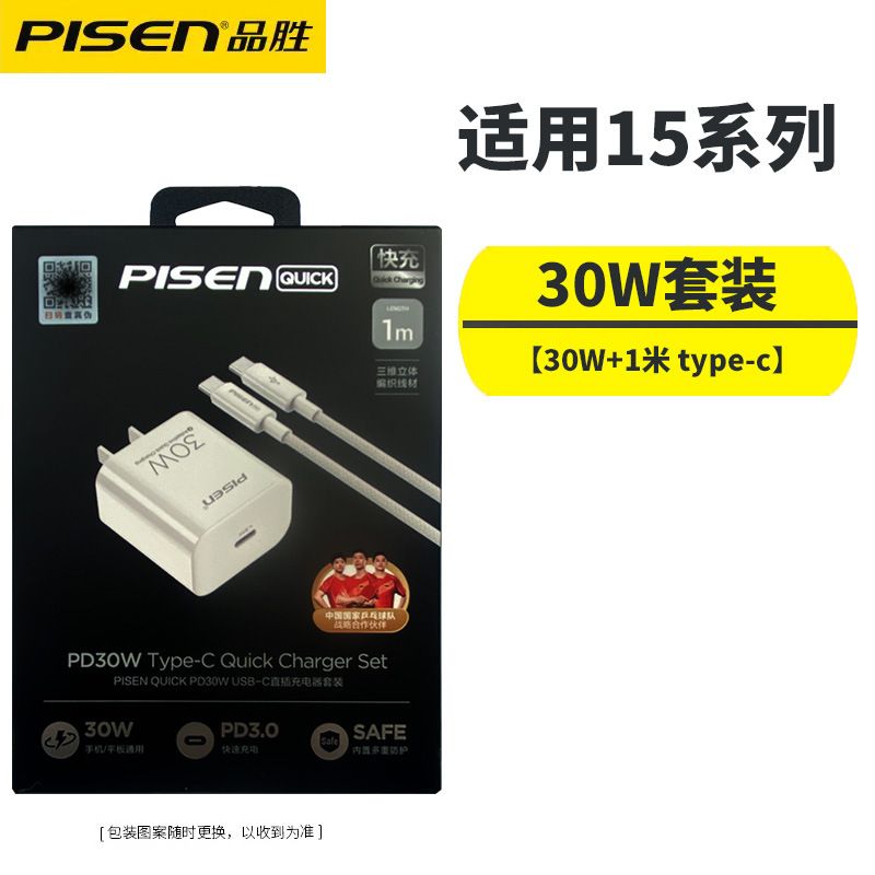 Bộ sạc nhanh Type C - Type C 30W Pisen chính hãng