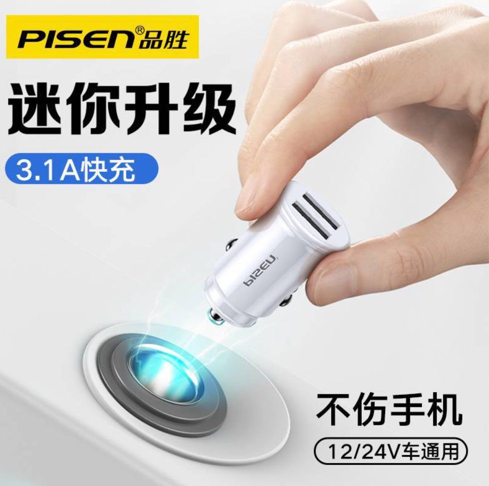Tẩu sạc xe hơi mini 2 cổng USB 15.5W Pisen chính hãng