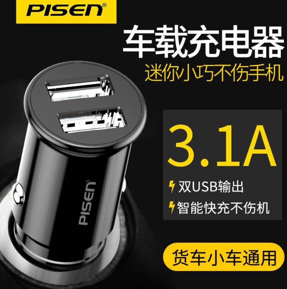 Tẩu sạc xe hơi mini 2 cổng USB 15.5W Pisen chính hãng