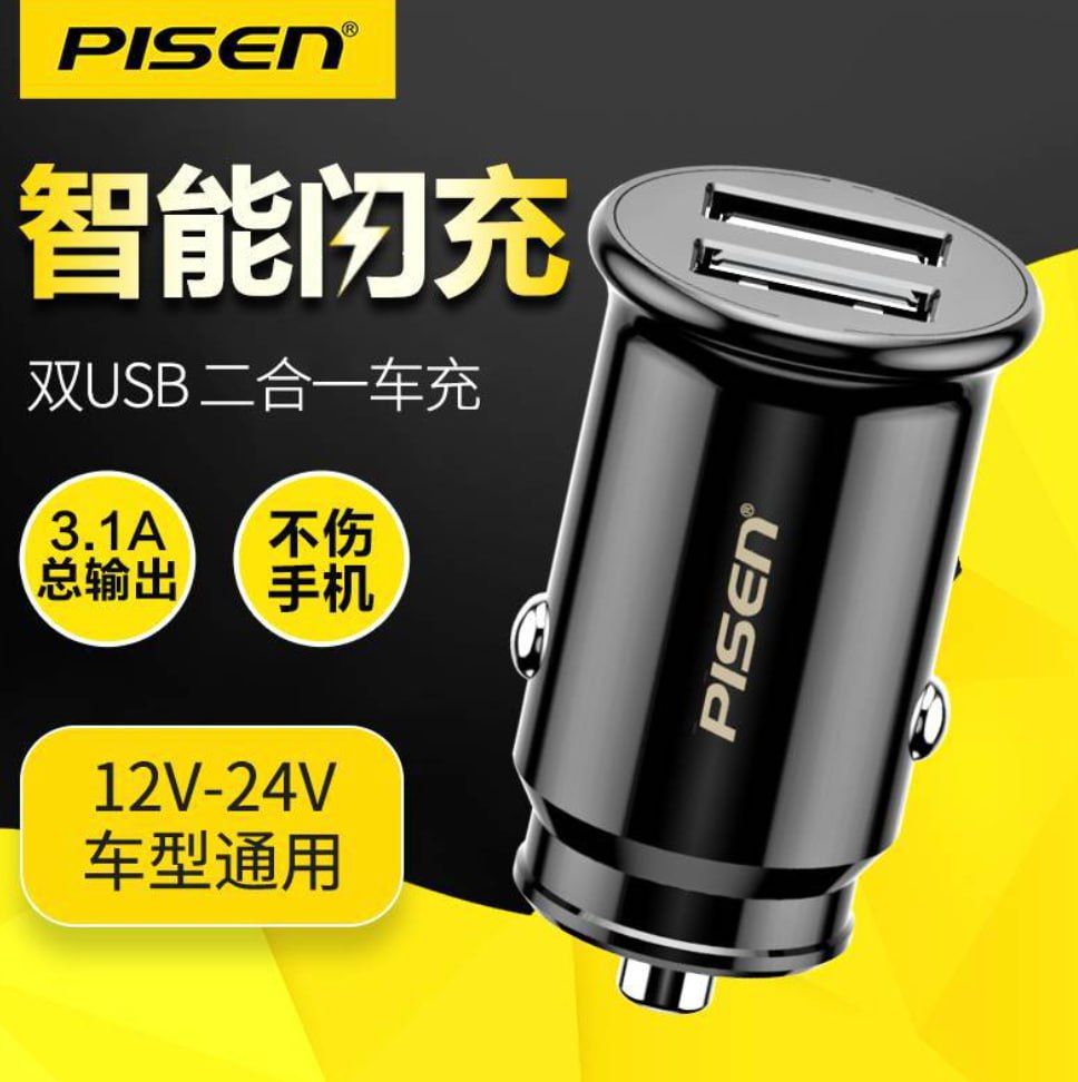 Tẩu sạc xe hơi mini 2 cổng USB 15.5W Pisen chính hãng