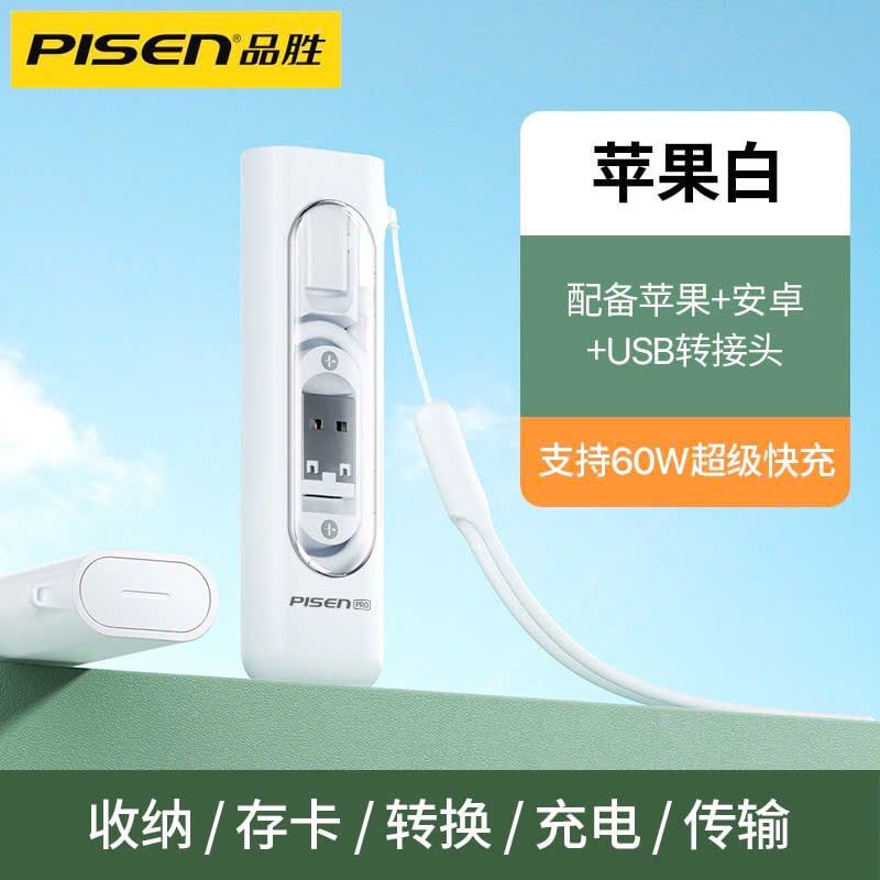 Cáp sạc đa năng 5 in 1 60w Pisen Pro chính hãng (Trắng)