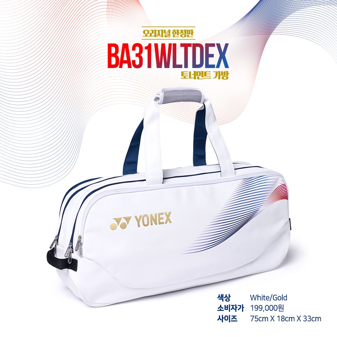 Túi Vuông Cầu lông Yonex BA31WLTDEX
