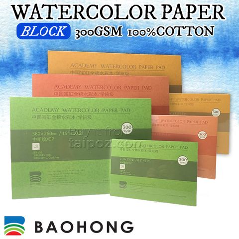 Sổ màu nước Baohong 300gsm 100% cotton, dạng block