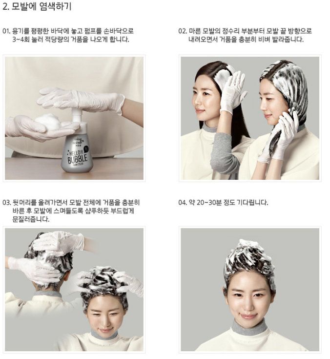 THUỐC GỘI NHUỘM TÓC DẠNG BỌT HELLO BUBBLE FOAM HAIR COLOR #7P - MISE EN SCENE