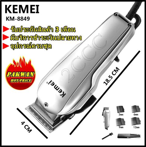 TÔNG ĐƠ CẮT TÓC ĐIỆN CHUYÊN NGHIỆP KEMEI KM 8849