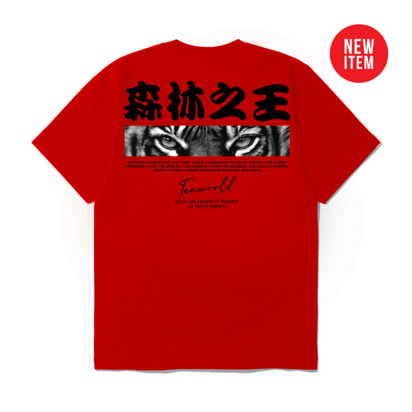  Tiger Gaze T-shirt 