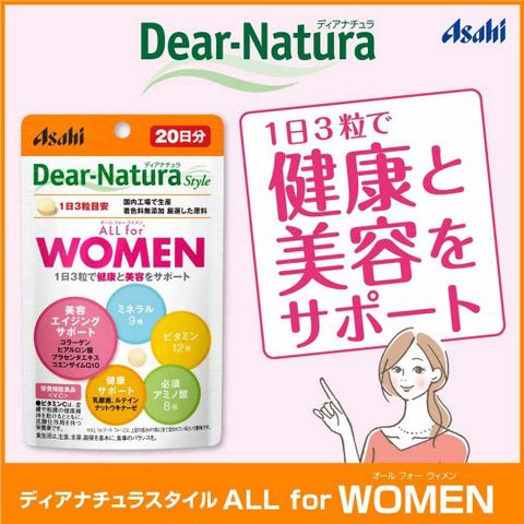 Viên uống đẹp da – chăm sóc toàn diện cho phụ nữ All For Women Dear Natura Asahi