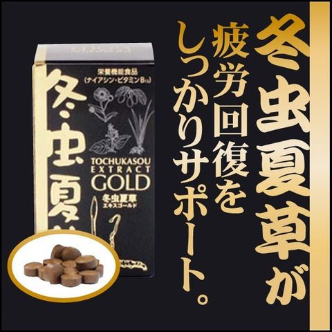 Đông trùng hạ thảo Tochukasou Extract Gold Nhật Bản