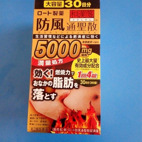 Viên uống giảm cân Rohto 5000mg Nhật Bản