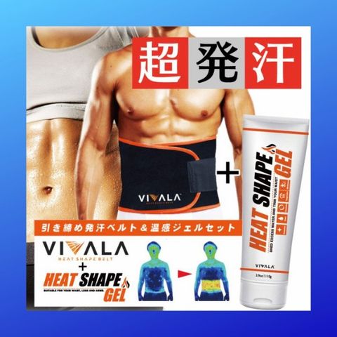 Gel tan mỡ cấp tốc Vivala Heat Shape