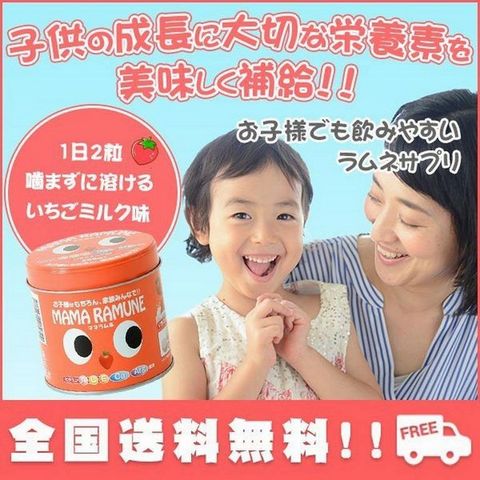 Kẹo giúp trẻ ăn ngon hơn Mama Ramune Nhật Bản