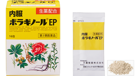 Bột uống trị bệnh trĩ Borraginol Nhật Bản hộp 16 gói