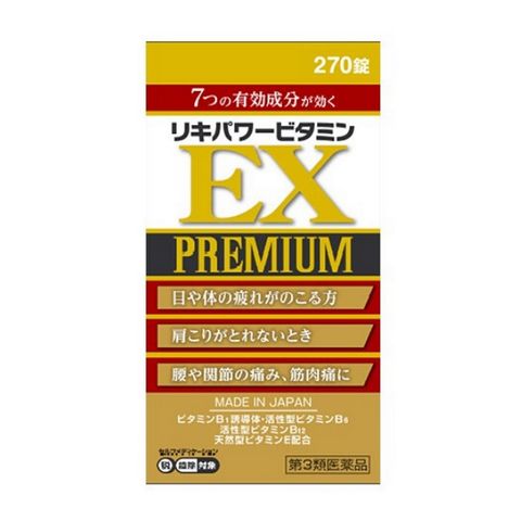 Thuốc trị đau đầu, cổ, vai, gáy Arinamin Ex Premium Nhật Bản mẫu mới nhất