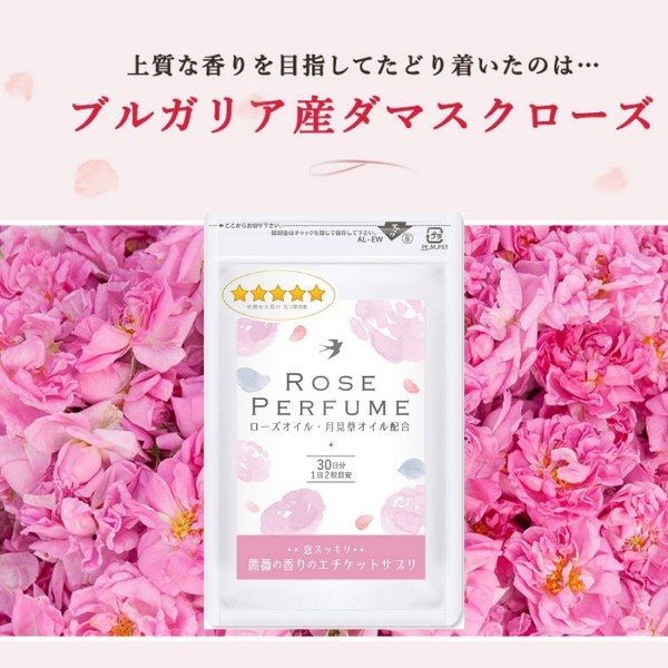Viên uống thơm cơ thể cao cấp Rose Perfume Nhật Bản