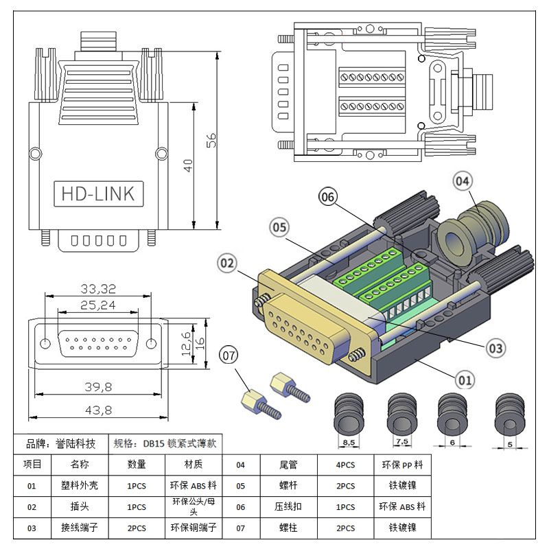  Đầu bấm cổng DB15 đực male bắt vít kèm vỏ ốp nhựa chân đồng HD-LINK YL-SCD-15M 