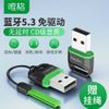 USB Bluetooth 5.3 VegGieg V-UB503