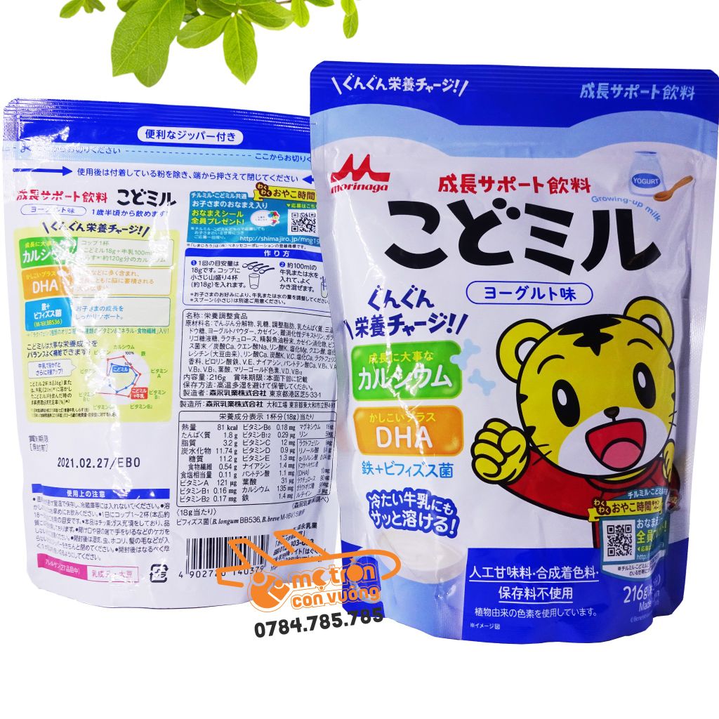 Sữa dinh dưỡng Morinaga vị vani 230g (18 tháng+)