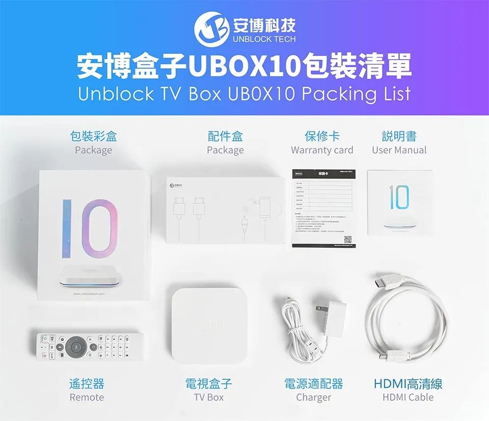 Unblock Tech Ubox 10 New 2023 Dual Wifi Voice AI RAM 4GB ROM64GB