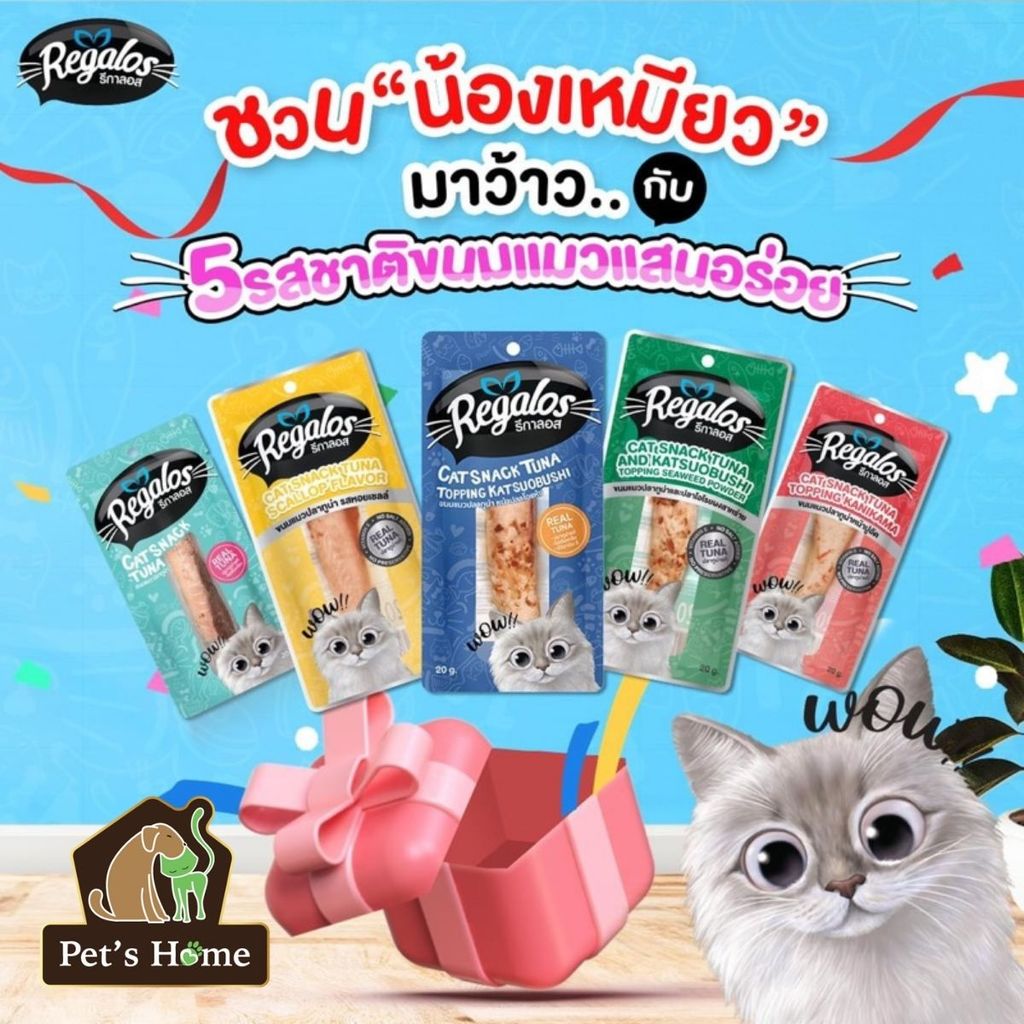 Bánh thưởng Regalos Cat Snacks Tuna 20g