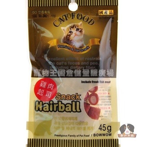 Snack hỗn hợp cho mèo BowWow 45g