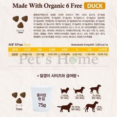 Hạt ANF [2kg] Thức ăn việc hữu cơ cho chó Hàn Quốc vị cừu, cá hồi, vịt