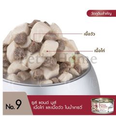 Pate Felina Canino thức ăn mềm giàu đạm và Omega 3, hỗ trợ tiêu hoá cho mèo Pháp lon 70g