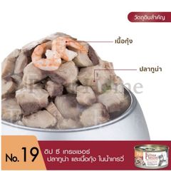 Pate Felina Canino thức ăn mềm giàu đạm và Omega 3, hỗ trợ tiêu hoá cho mèo Pháp lon 70g