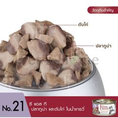 Pate Felina Canino thức ăn mềm giàu đạm và Omega 3, hỗ trợ tiêu hoá cho mèo Pháp lon 70g