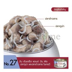 Pate Felina Canino thức ăn mềm giàu đạm và Omega 3, hỗ trợ tiêu hoá cho mèo Pháp lon 70g