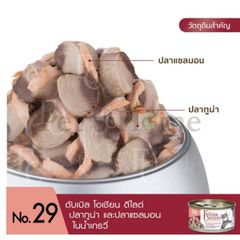 Pate Felina Canino thức ăn mềm giàu đạm và Omega 3, hỗ trợ tiêu hoá cho mèo Pháp lon 70g