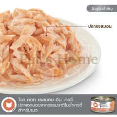 Pate Felina Canino thức ăn mềm giàu đạm và Omega 3, hỗ trợ tiêu hoá cho mèo Pháp lon 70g