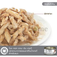 Pate Felina Canino thức ăn mềm giàu đạm và Omega 3, hỗ trợ tiêu hoá cho mèo Pháp lon 70g