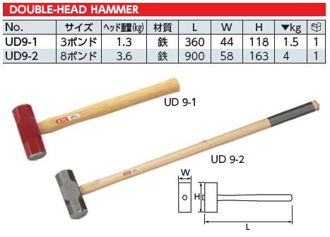 Búa tạ nhỏ 2 đầu sắt KTC UD9-1