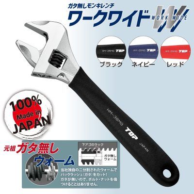 0-25mm Mỏ lết thường miệng rộng cán đỏ Top Japan HM-25MGR