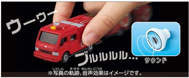 Xe Tomica 4D Cứu hoả