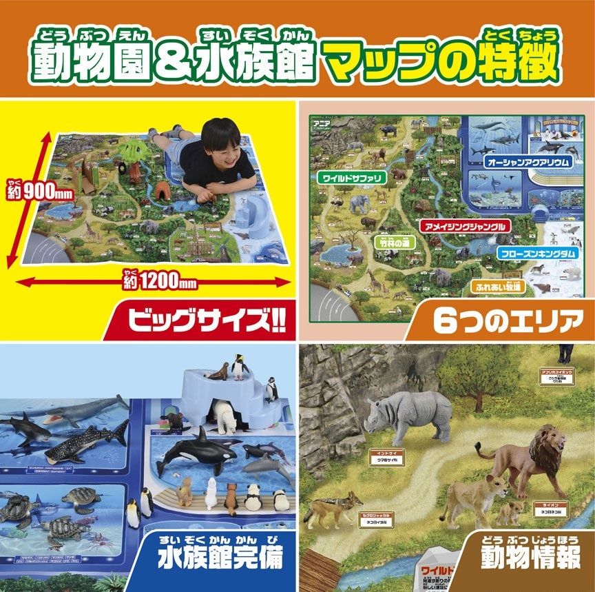 Big Ania Zoo and Aquarium (Animal Figure)