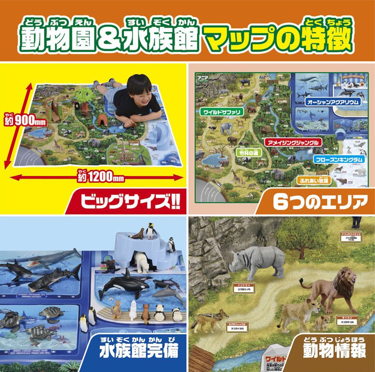 Big Ania Zoo and Aquarium (Animal Figure)