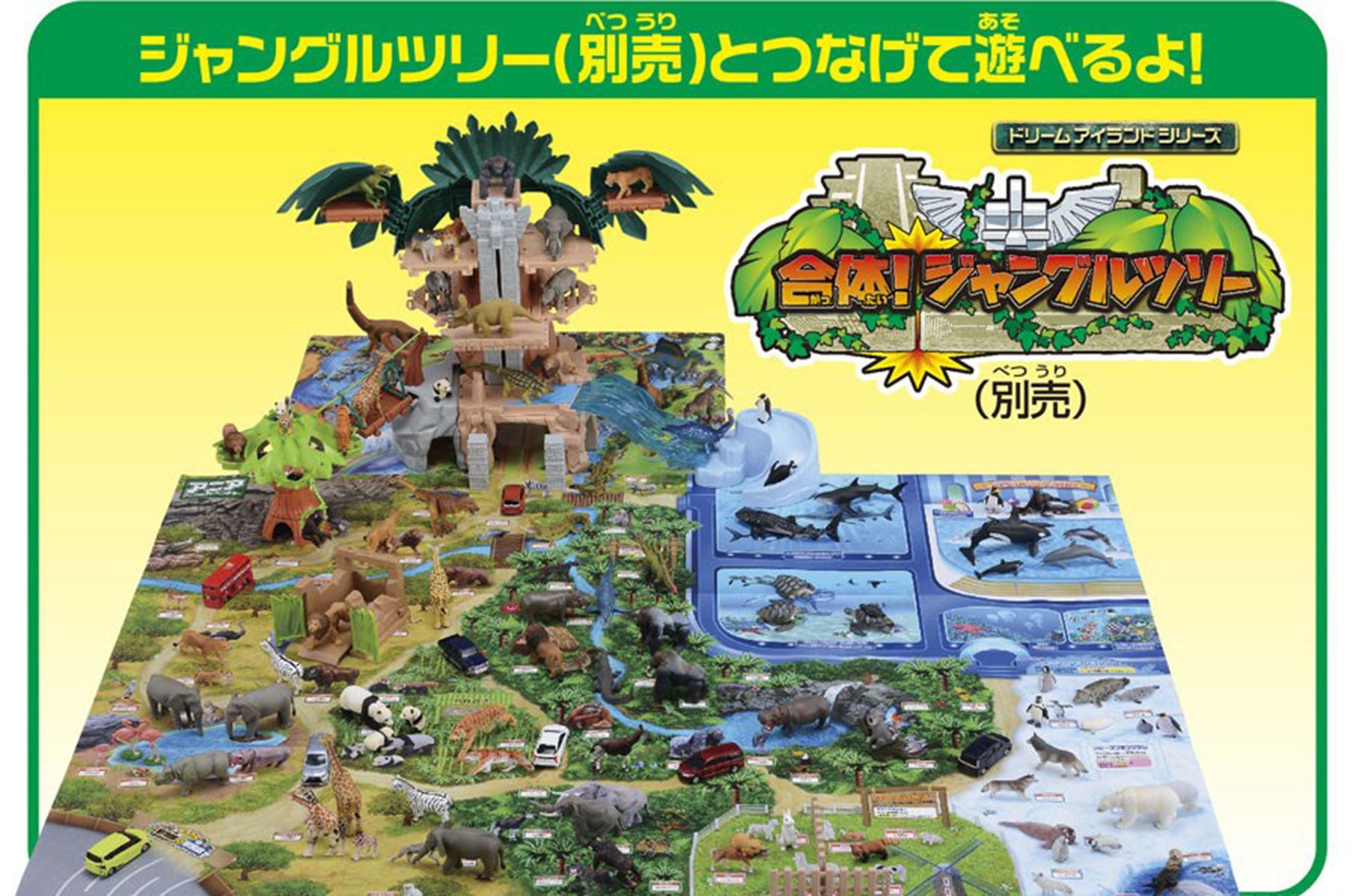 Big Ania Zoo and Aquarium (Animal Figure)