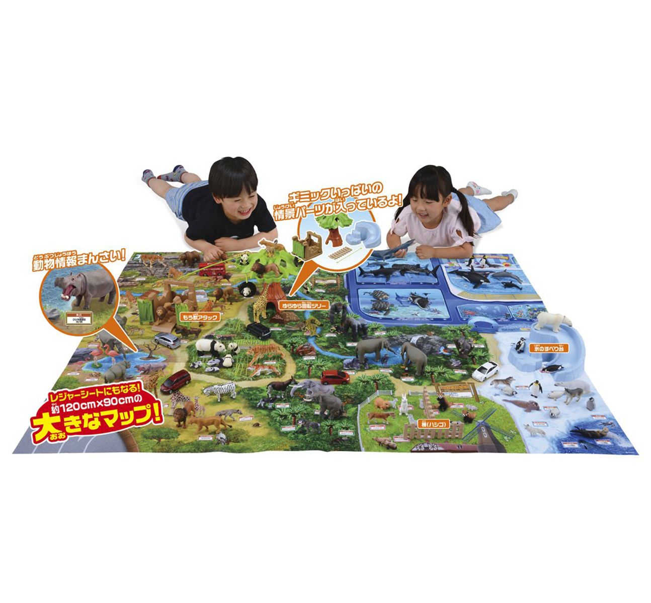 Big Ania Zoo and Aquarium (Animal Figure)