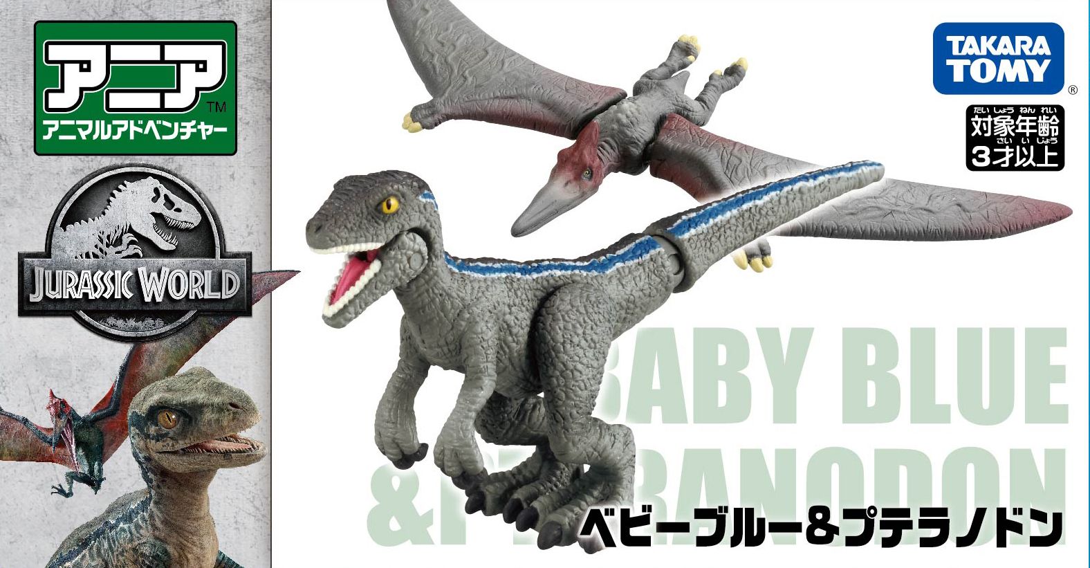 Jurassic World - Khủng long raptor Baby Blue & Thằn lằn bay Pteranodon