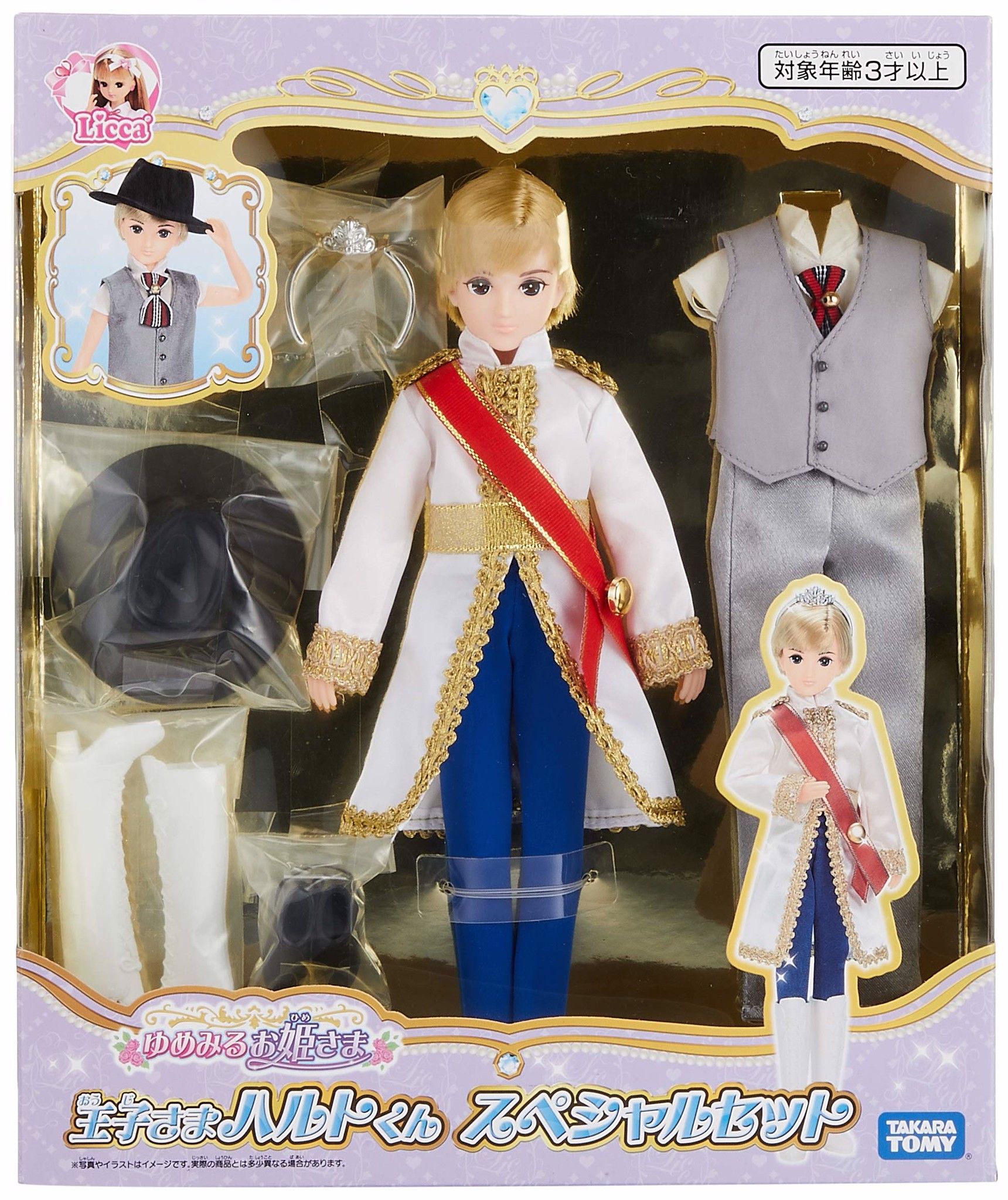 Búp Bê Hoàng Tử Haruto - Prince Haruto Special Doll Set