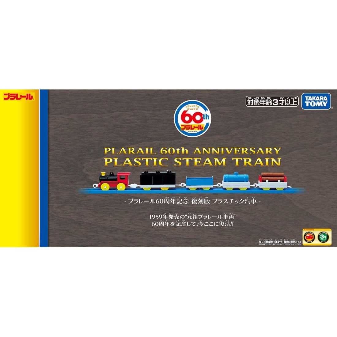 Bộ Kỷ Niệm 60 Năm Mô Hình Tàu Hỏa Hơi Nước Ống Khói