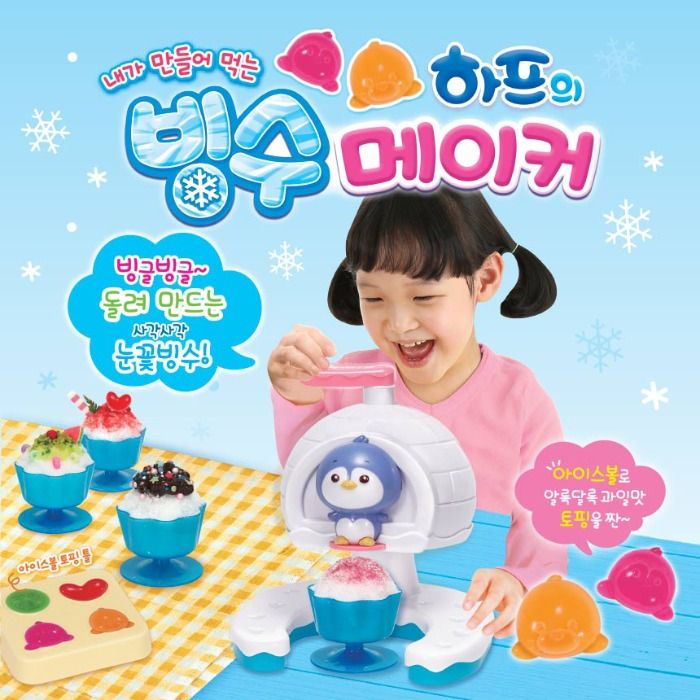 Ice Flakes Maker - Máy làm đá bào Harp
