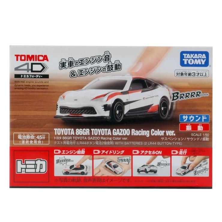 Tomica 4D Toyota 86GR GAZOO