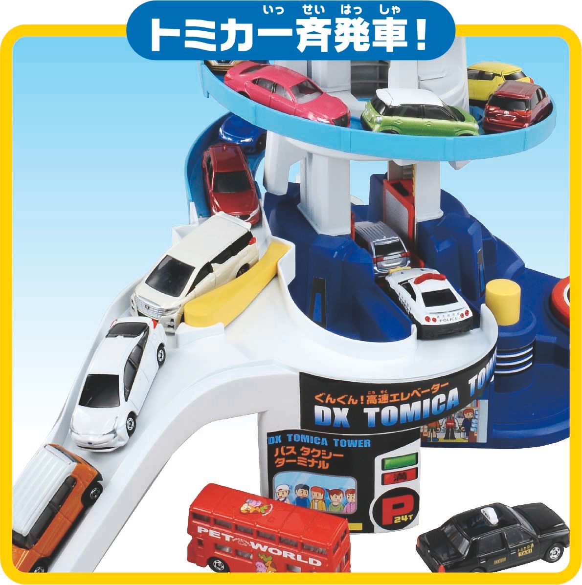 DX Tomica Tower