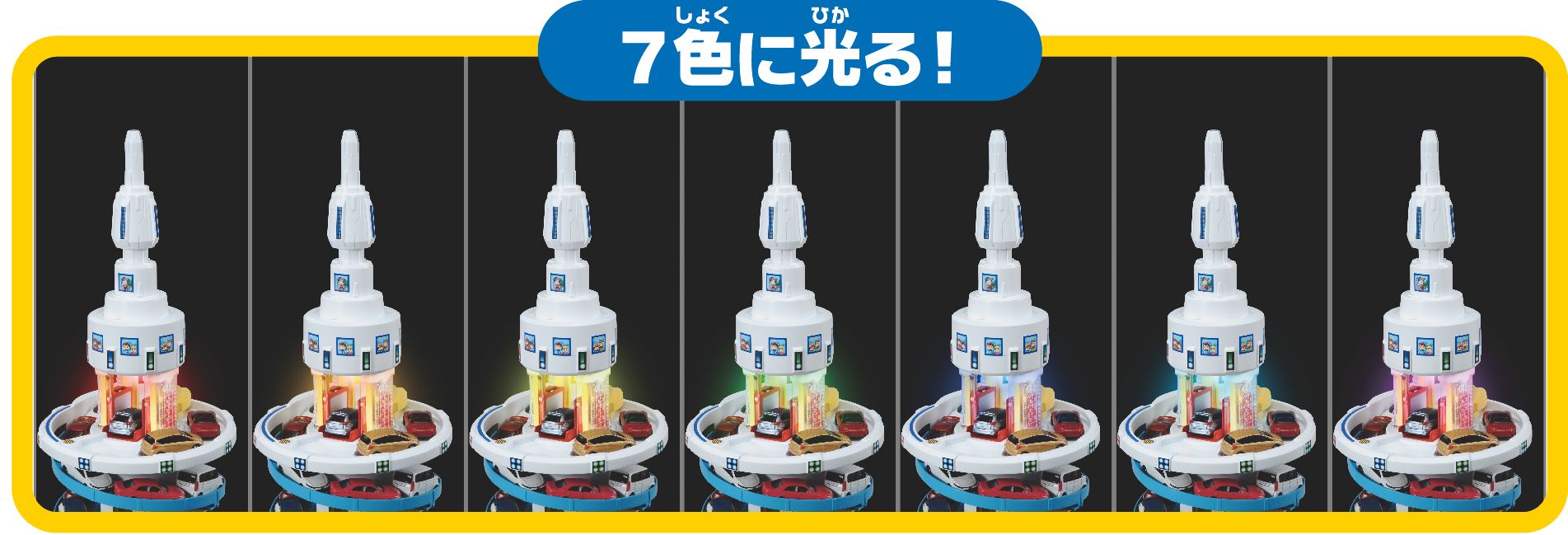 DX Tomica Tower