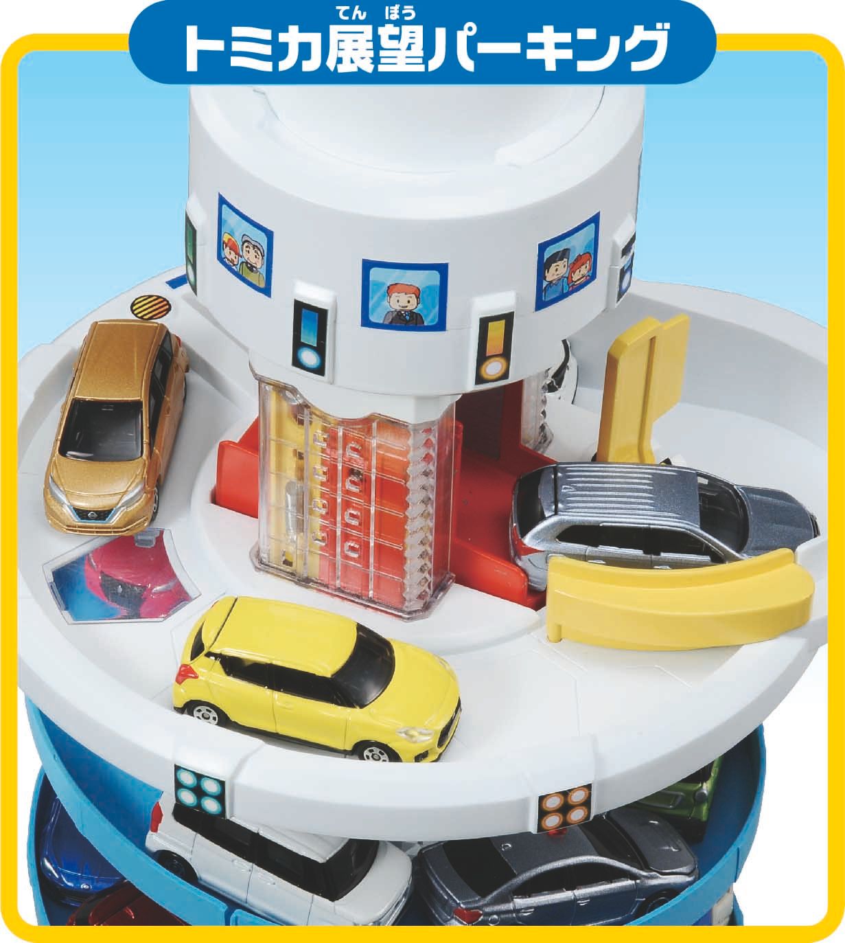 DX Tomica Tower