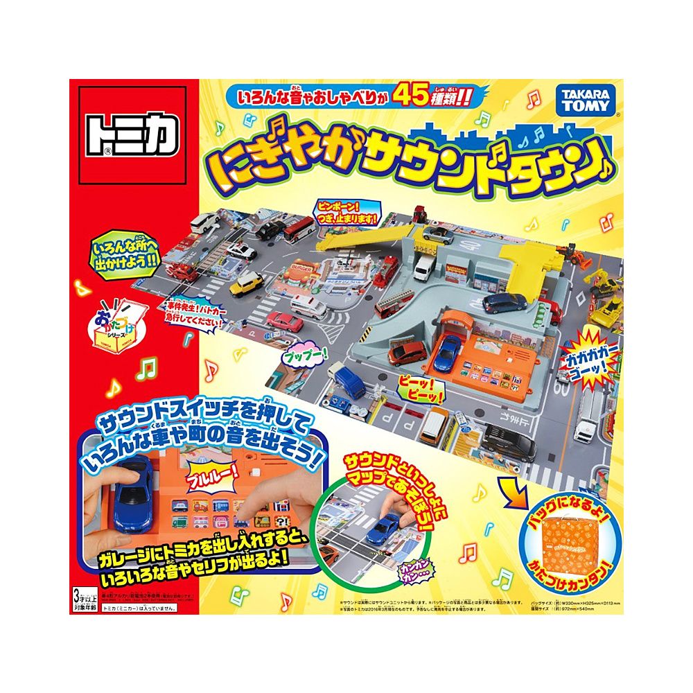 Tomica Exciting Sound Town