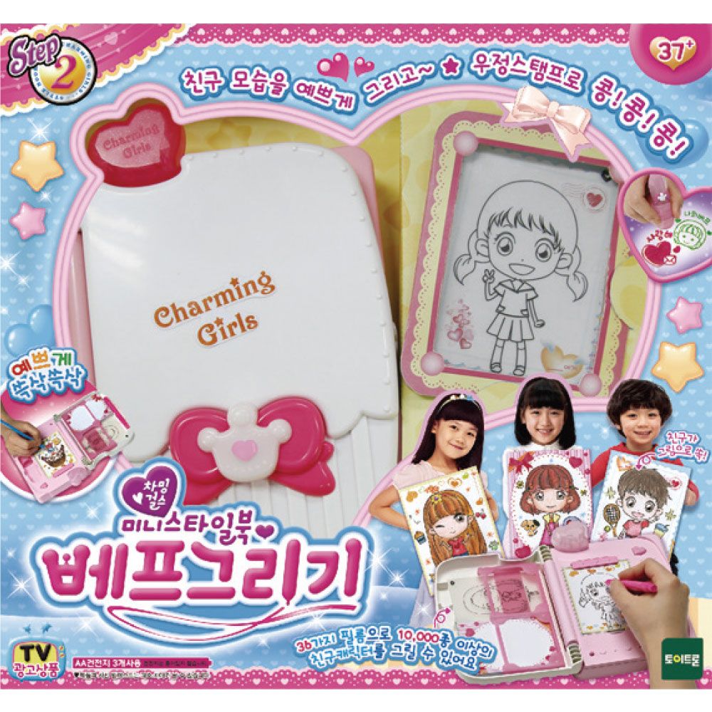 Dream Girls Mini Style Book