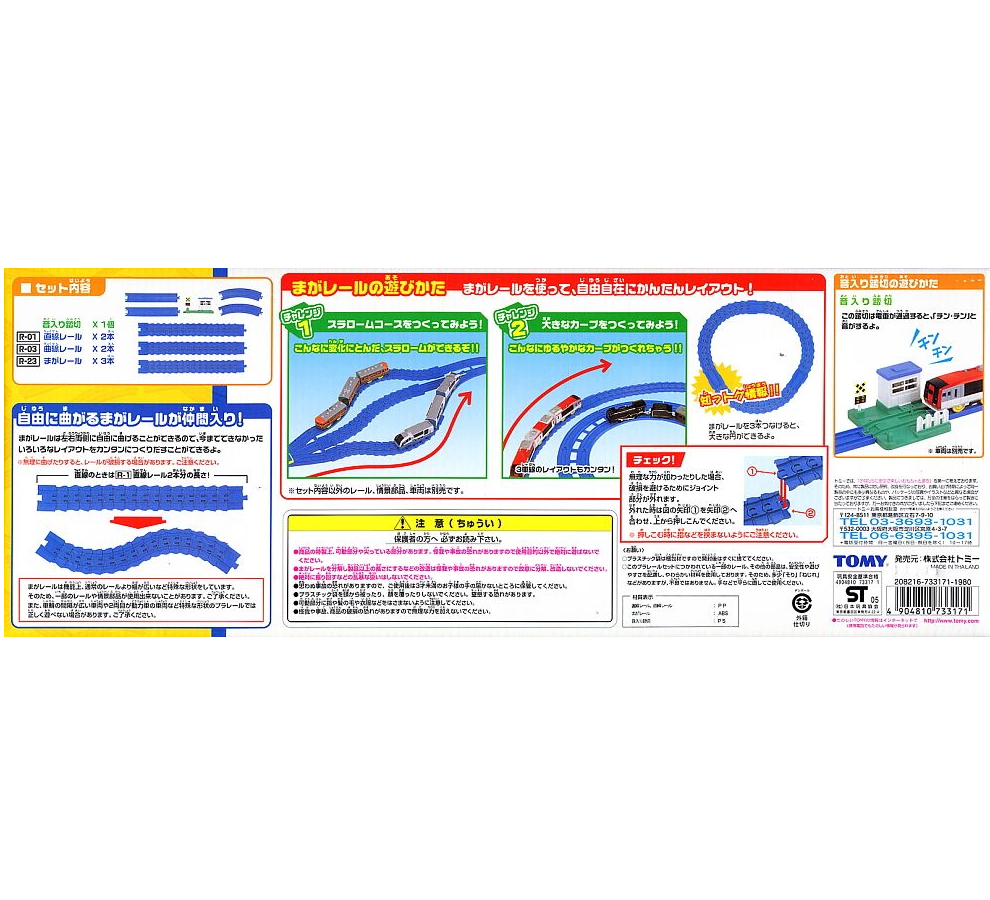  Đồ chơi đường ray Plarail Free Curve Rail Set 